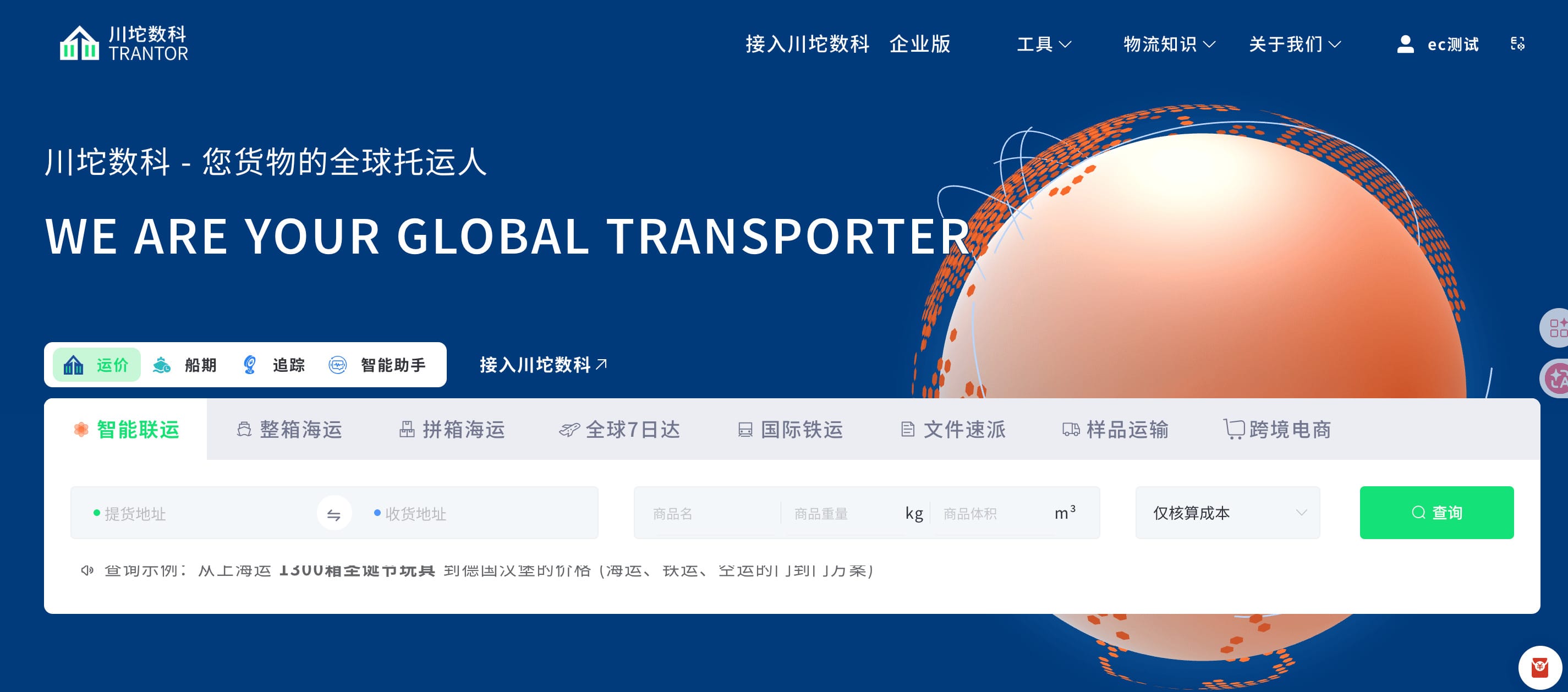 關於我們 - 公司團隊